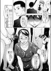 オトナの関係試し読み22ページ