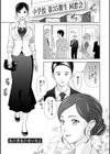 オトナの関係試し読み23ページ