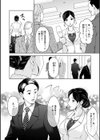 オトナの関係試し読み24ページ