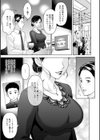 オトナの関係試し読み25ページ