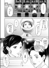 オトナの関係試し読み26ページ