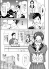 オトナの関係試し読み27ページ