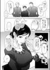 オトナの関係試し読み28ページ
