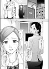 オトナの関係試し読み29ページ
