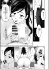 オトナの関係試し読み31ページ