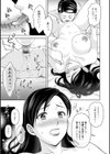 オトナの関係試し読み33ページ