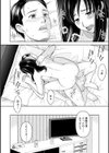 オトナの関係試し読み38ページ