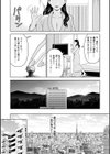 オトナの関係試し読み39ページ