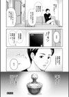 オトナの関係試し読み40ページ