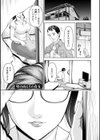 オトナの関係試し読み41ページ