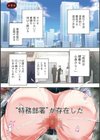 性いっぱい 性活課試し読み3ページ