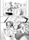 性いっぱい 性活課試し読み9ページ