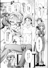 性いっぱい 性活課試し読み10ページ