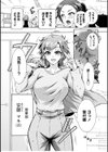 性いっぱい 性活課試し読み11ページ