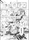 性いっぱい 性活課試し読み13ページ