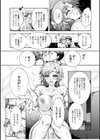 性いっぱい 性活課試し読み21ページ