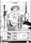 性いっぱい 性活課試し読み22ページ