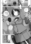標的試し読み8ページ