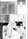 1DKネトラレ試し読み7ページ