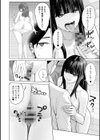 1DKネトラレ試し読み8ページ
