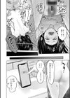 1DKネトラレ試し読み18ページ