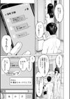1DKネトラレ試し読み19ページ