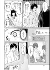 1DKネトラレ試し読み20ページ