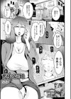 育枝の記録試し読み1ページ