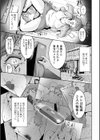 育枝の記録試し読み3ページ