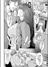 育枝の記録試し読み4ページ