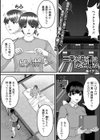 二兎を追う者は恋を得る試し読み1ページ