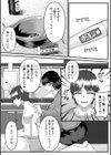 二兎を追う者は恋を得る試し読み2ページ