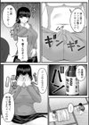 二兎を追う者は恋を得る試し読み4ページ