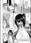 種付けおぢに犯●れたい 【単話】試し読み2ページ