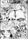 淫肉アロマ 【単話】試し読み3ページ