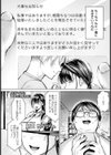 推しと僕 〜アイの証明はカラダに〜 【単話】試し読み2ページ