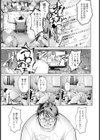 推しと僕 〜アイの証明はカラダに〜 【単話】試し読み3ページ