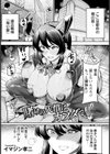 賭けの代償はカラダで 【単話】試し読み1ページ