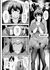 賭けの代償はカラダで 【単話】試し読み2ページ