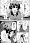 賭けの代償はカラダで 【単話】試し読み3ページ