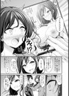 義姉の秘密 【単話】試し読み3ページ