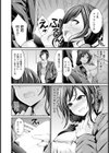 義姉の秘密 【単話】試し読み4ページ