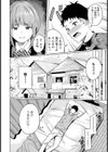 NTRた青春 〜両想いだったはずなのに〜 【単話】試し読み2ページ