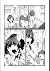 初出しナマ配信 【単話】試し読み2ページ