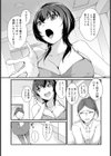 初出しナマ配信 【単話】試し読み3ページ