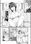 初出しナマ配信 【単話】試し読み4ページ
