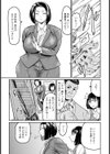 反発の代償 〜人妻への矯正指導〜 【単話】試し読み3ページ