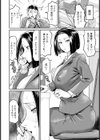 反発の代償 〜人妻への矯正指導〜 【単話】試し読み4ページ