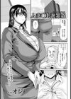 人妻OL謝罪姦 【単話】試し読み1ページ