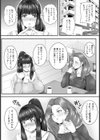 不貞交友 〜むっつり妻の淫蕩〜 【単話】試し読み2ページ